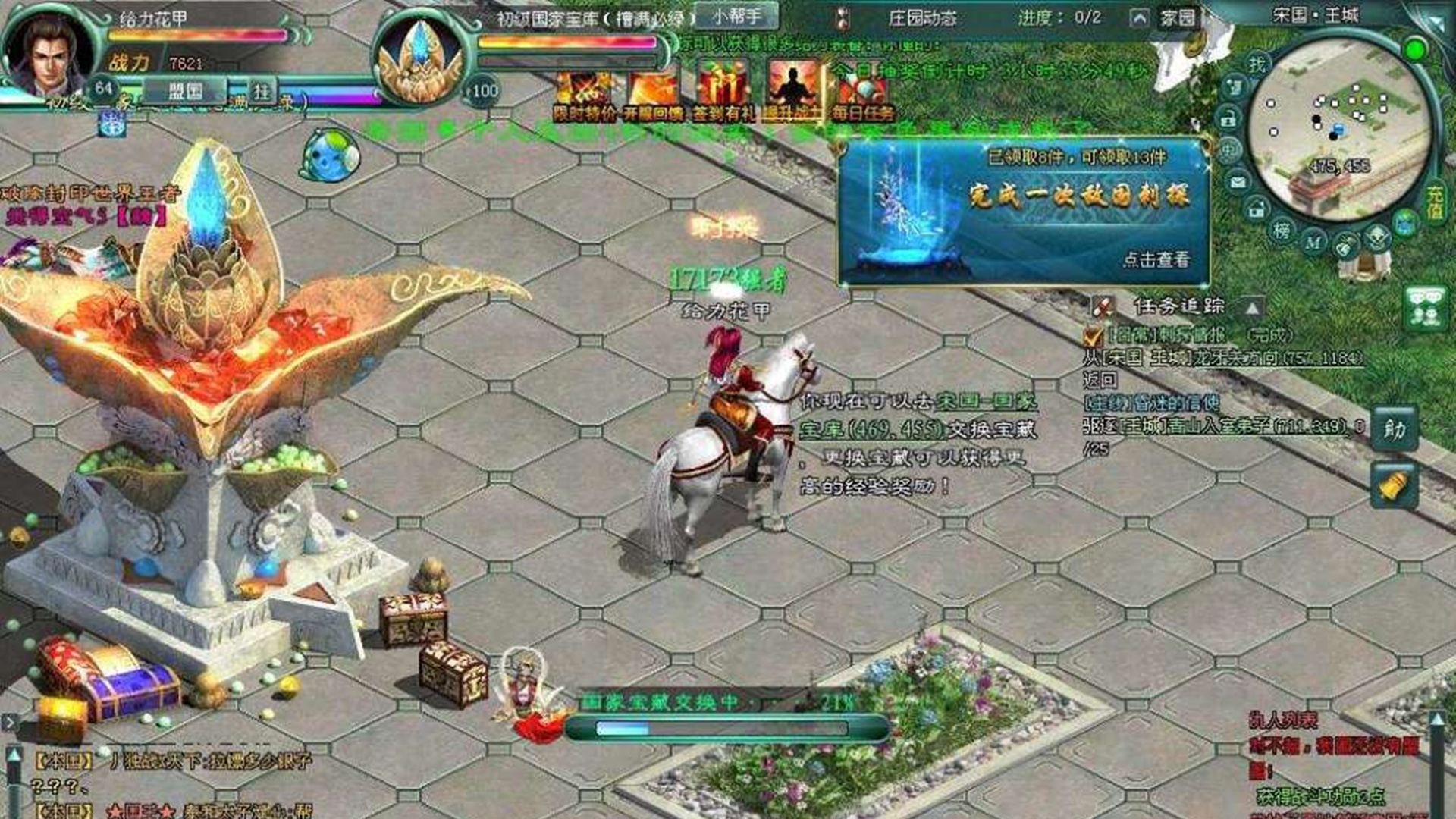 《*途征**》到底有多氪金？