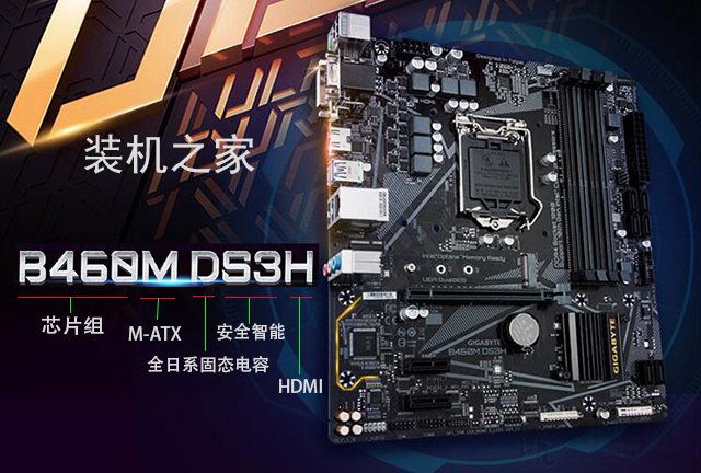 技嘉h610mhddr4和技嘉h610ms2ddr4的区别,技嘉主板命名规则解析