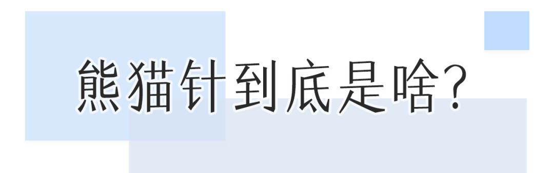 我花2000块，治好了黑眼圈！