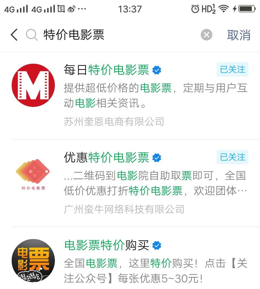 订电影票如何省钱,买电影票如何省钱