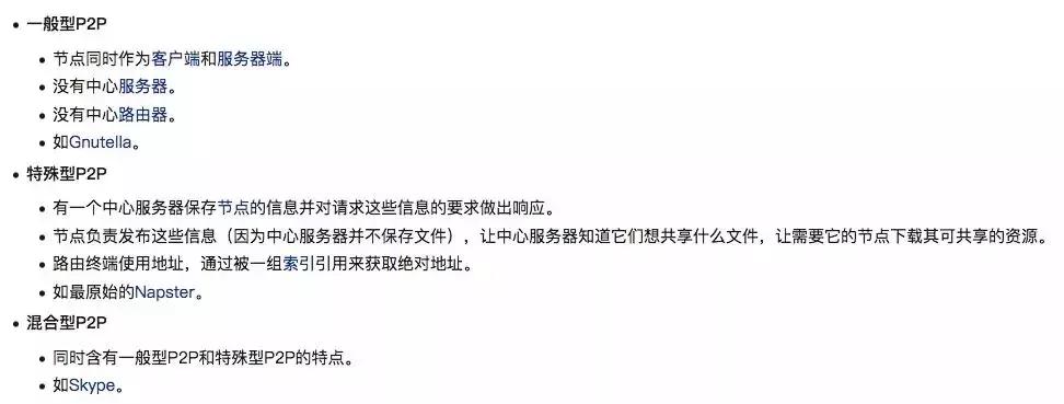 女朋友p2p什么意思,漫话是什么