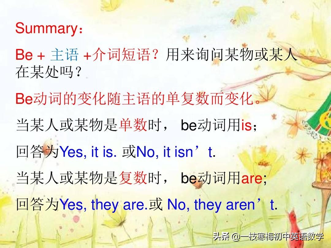 七年级上册英语第九单元section2b,七年级上册英语第八单元sectionb