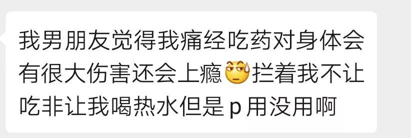 男生眼里姨妈脆弱,男生对经期有天然的恐惧