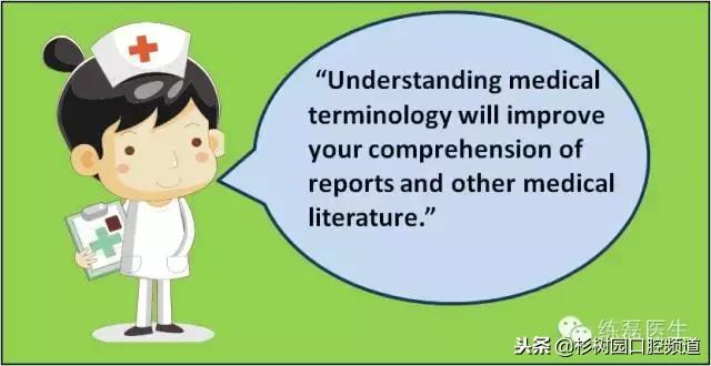 医学英语从入门到精通,医学英语学习经验分享