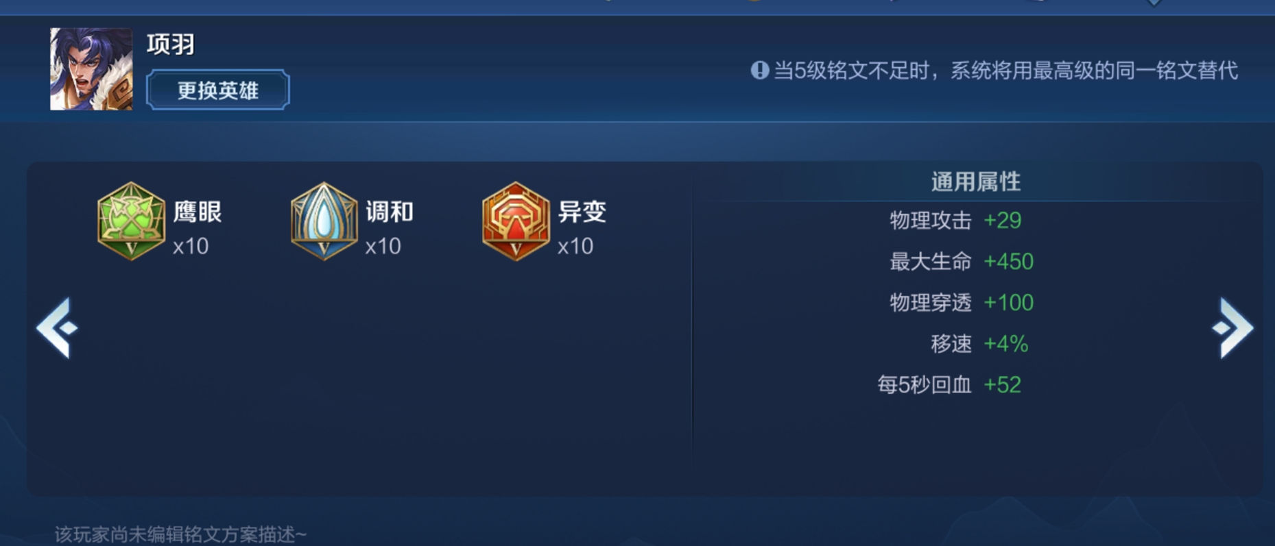 项羽大招可以打两次么,项羽单挑项羽带什么技能好