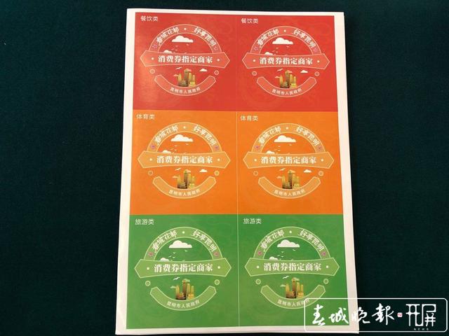 昆明免费领取26亿消费券,昆明1亿元消费券领取指南