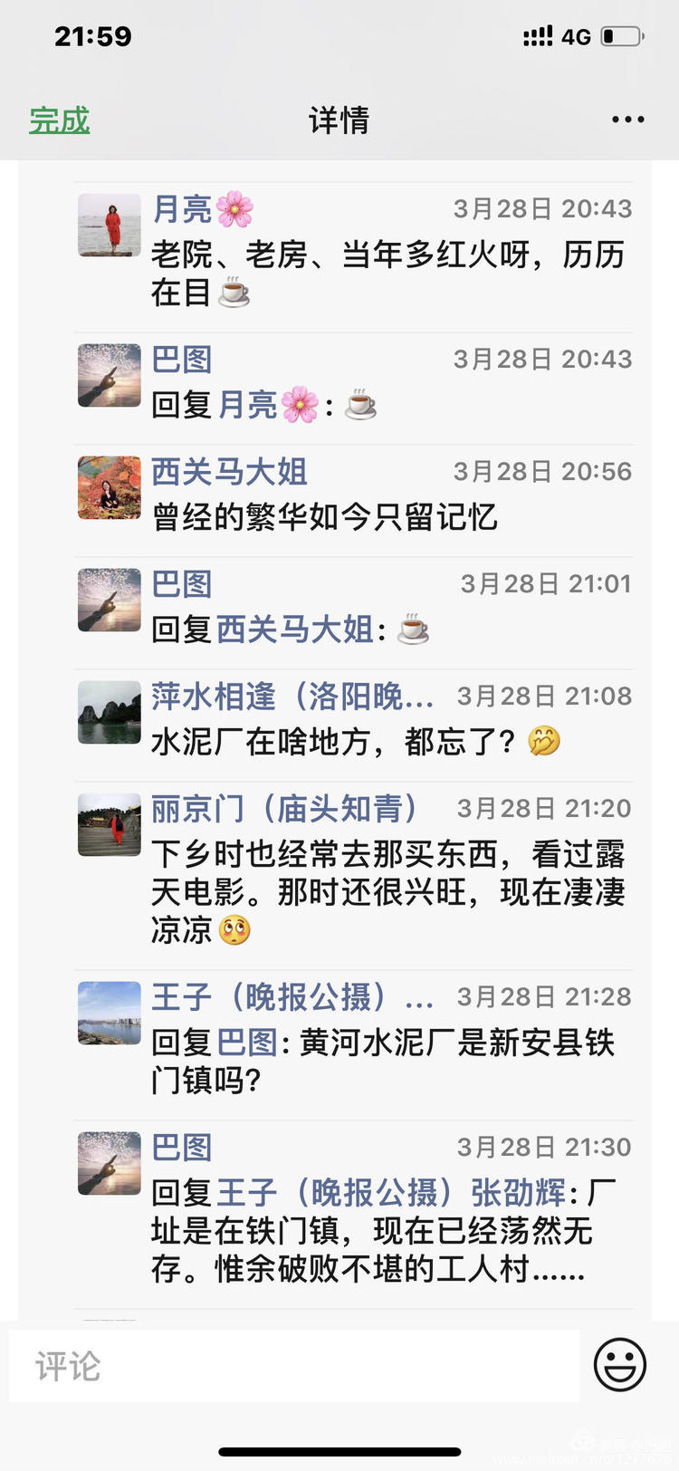 曾经的新安小香港,今日物是人非,探访洛阳水泥厂工人村