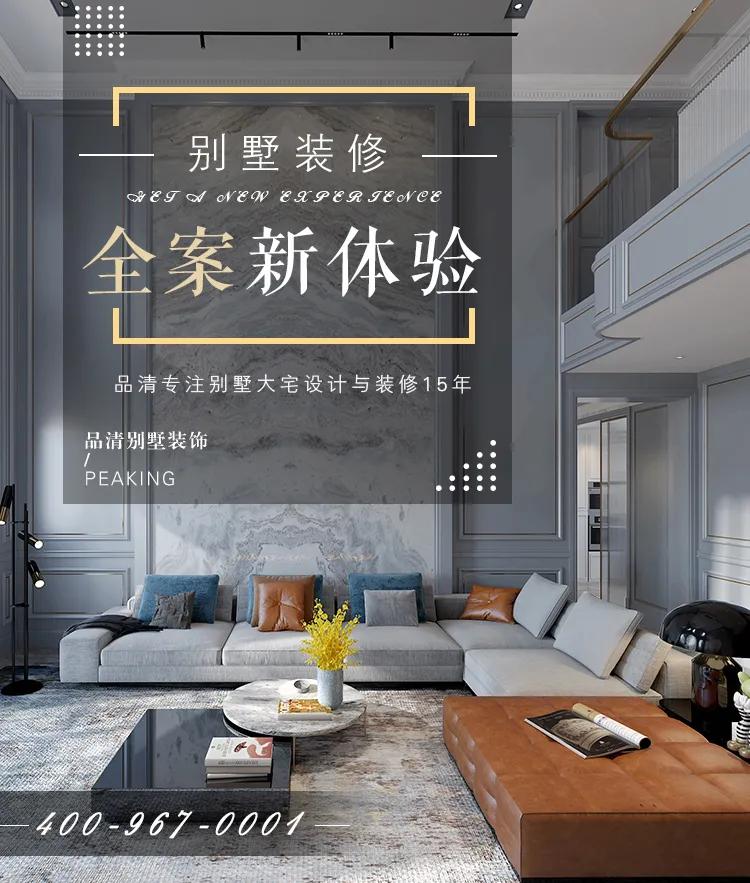 全案设计为业主定制,全案设计智造高品质别墅