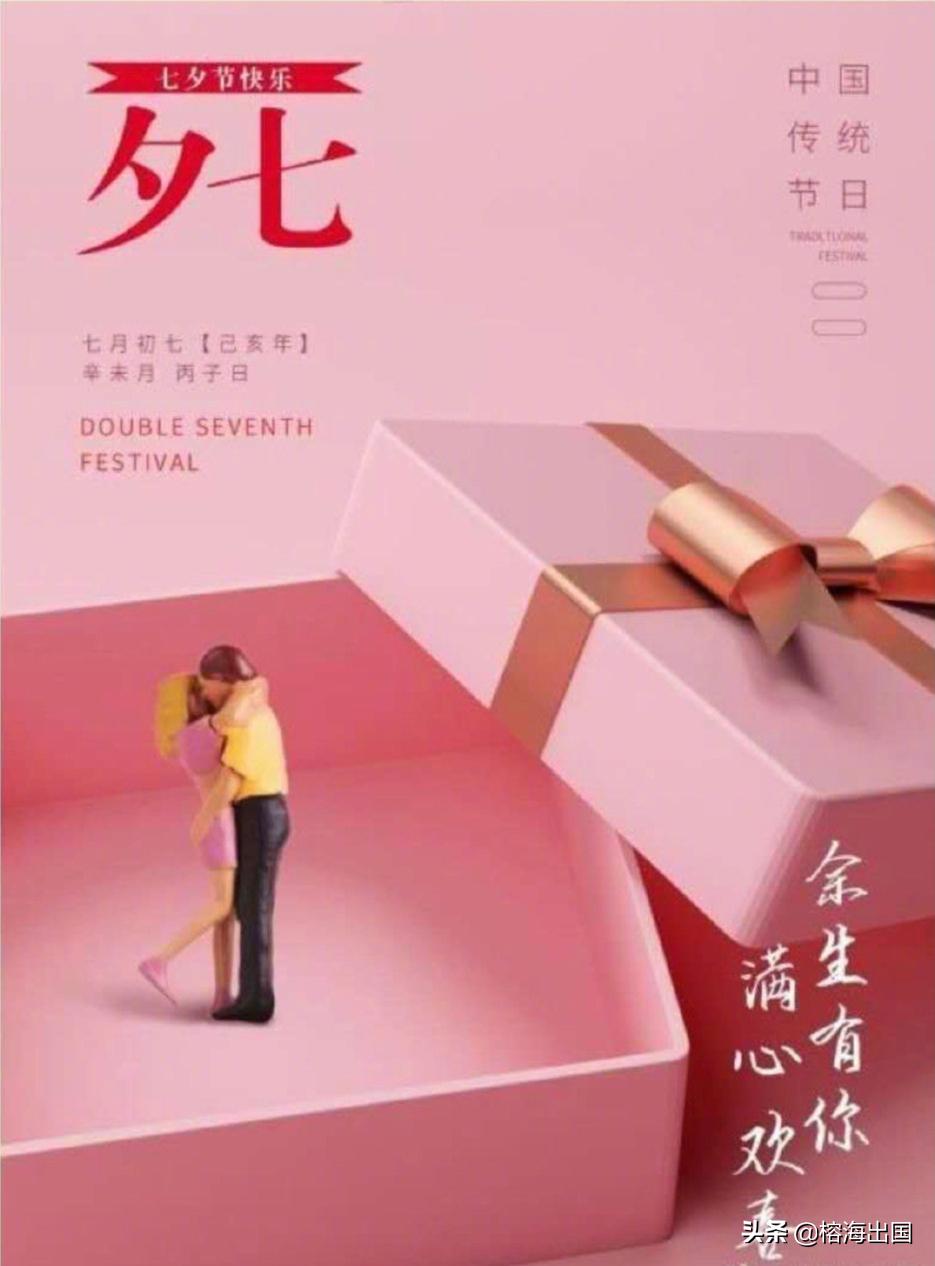 七夕海报变头七？七夕过后，你送出的礼物被挂上了闲鱼