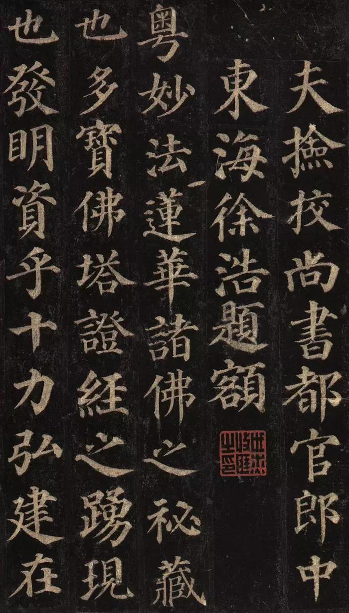 最养眼楷书,中国颜值最高的楷书