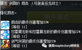 冒险岛职业攻略狂龙战士篇,冒险岛手游狂龙战士技能加点