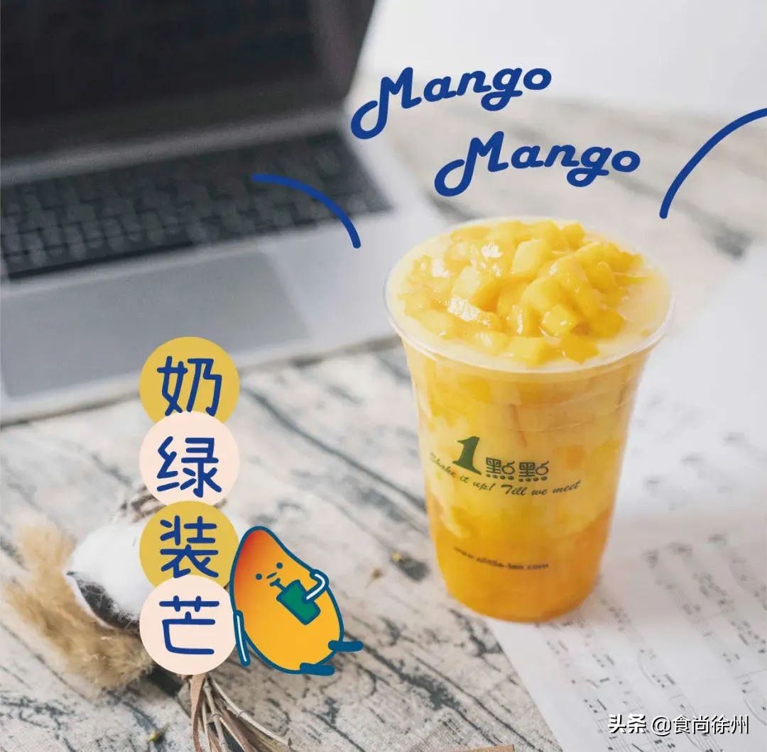 一点点好喝奶茶推荐秋冬,徐州好喝的奶茶排行榜