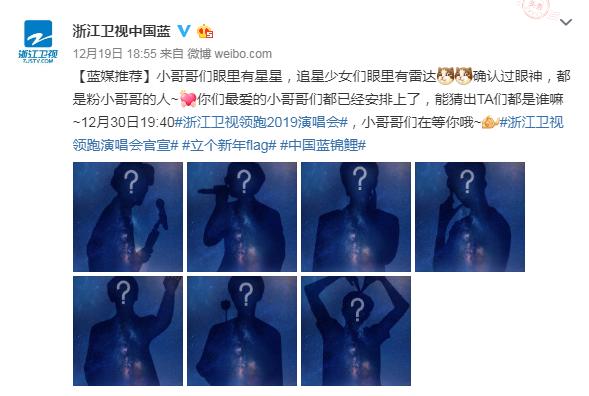 浙江卫视嘉宾图片,浙江卫视最新剧照