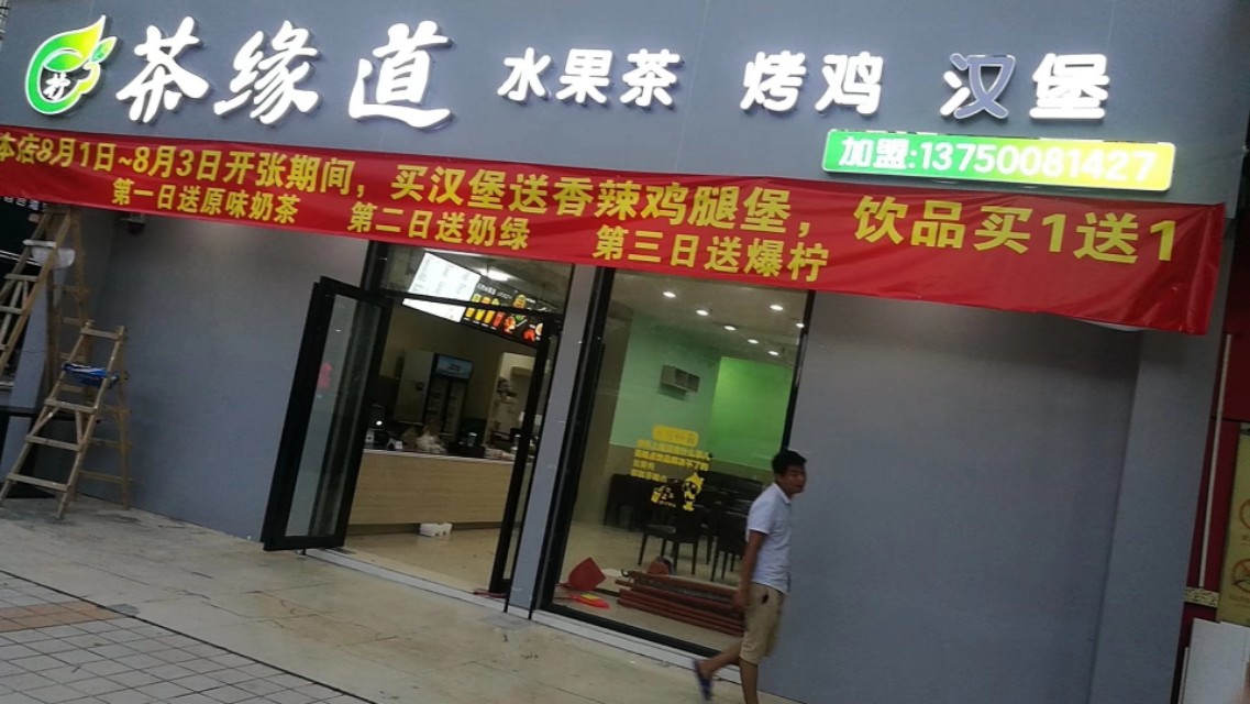 开一家奶茶汉堡炸鸡店设备要多少,汉堡炸鸡店需要哪些设备