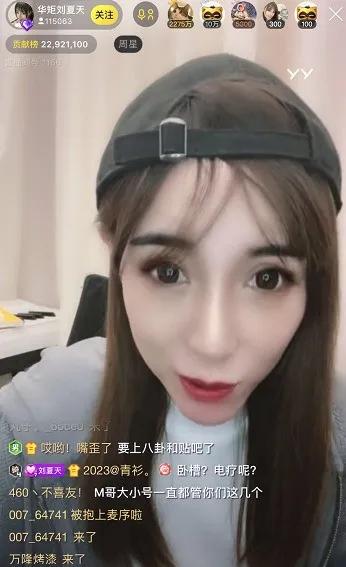 华矩电母撕逼中国蓝一姐大骂！曝老利回归YY一周播两场