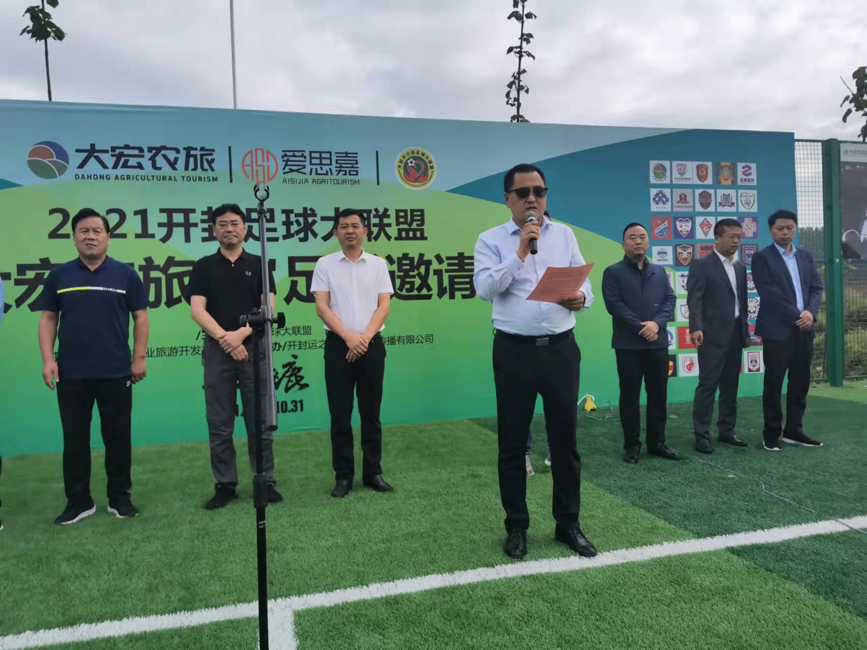 开封2024立洋杯足球联赛,2021开封足球比赛