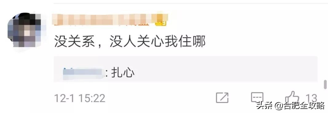 @合肥人，朋友圈照片暴露位置信息？官方回应了