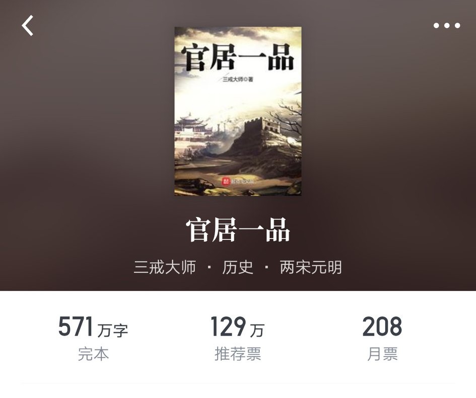 穿越明朝完本历史爽文小说推荐,推荐几本明朝的历史架空小说