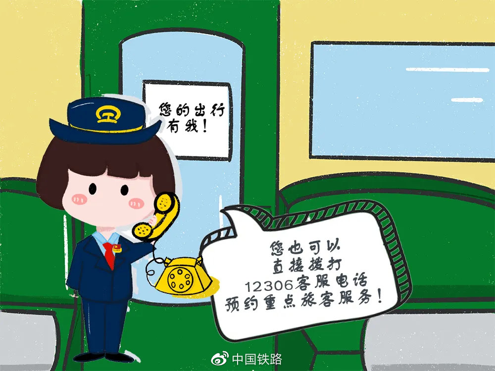 火车站重点旅客预约的流程,火车站窗口预约
