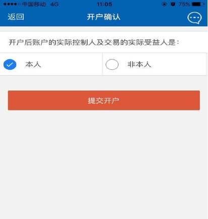 广发证券开户app靠谱吗,广发证券手机开户是怎么样的