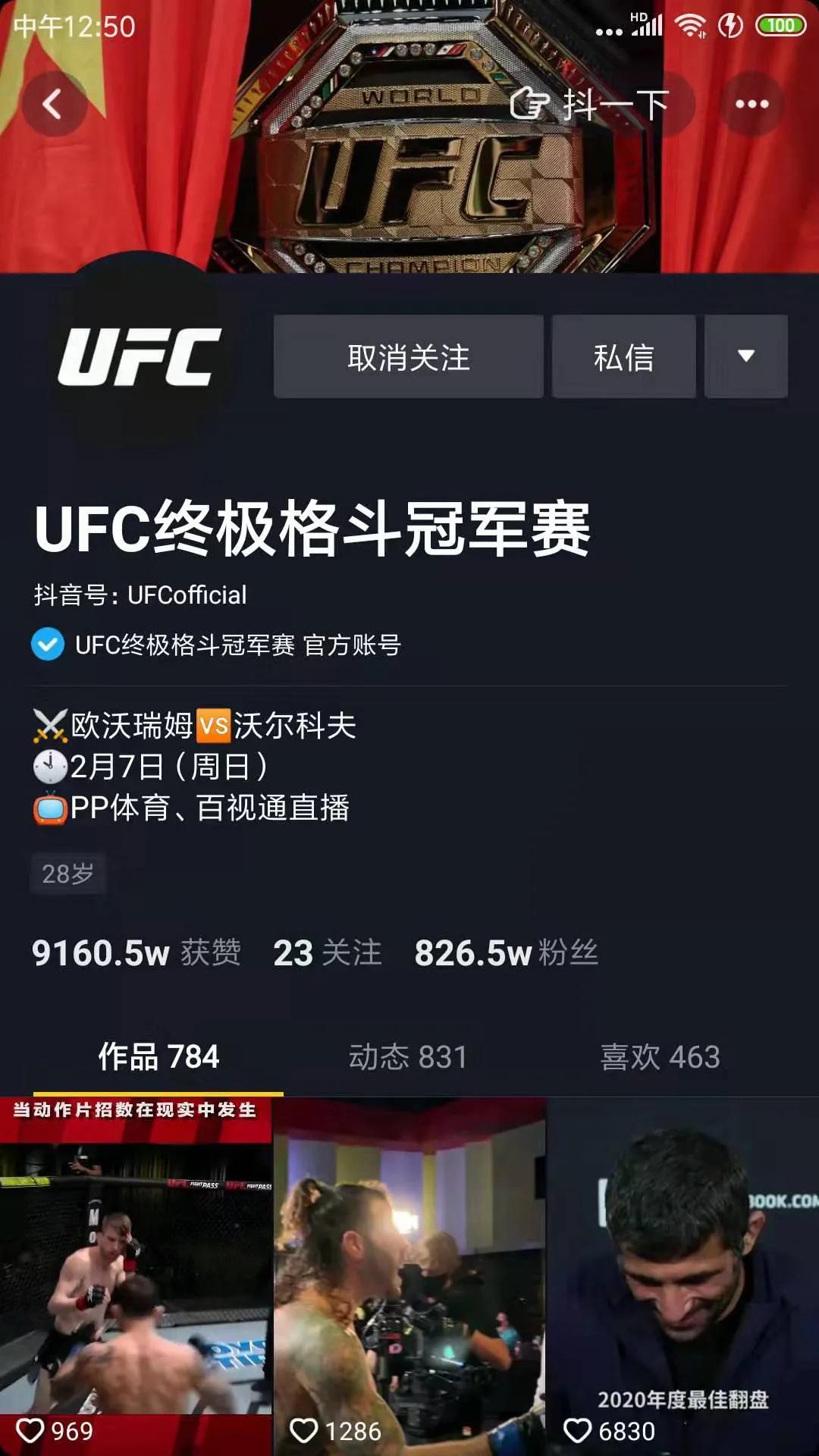 想抓住年轻群体只能选电竞？格斗或许更好,下篇