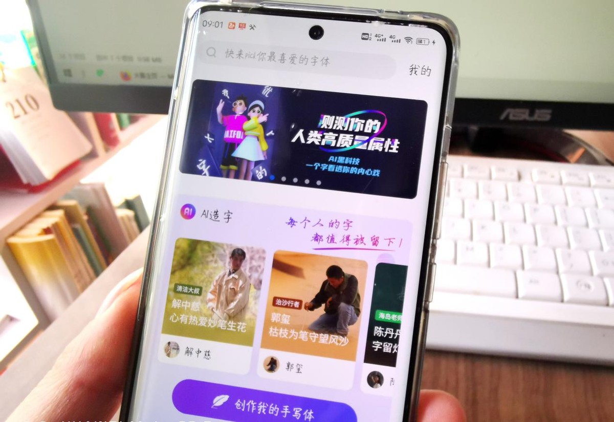 百度输入法ai造字一直在生成中,百度输入法ai字体怎么写