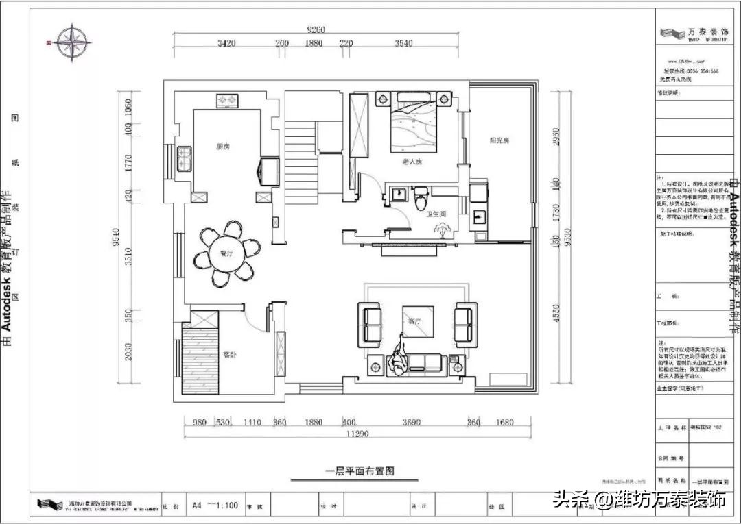 临朐碧桂园别墅户型图,曲工装修