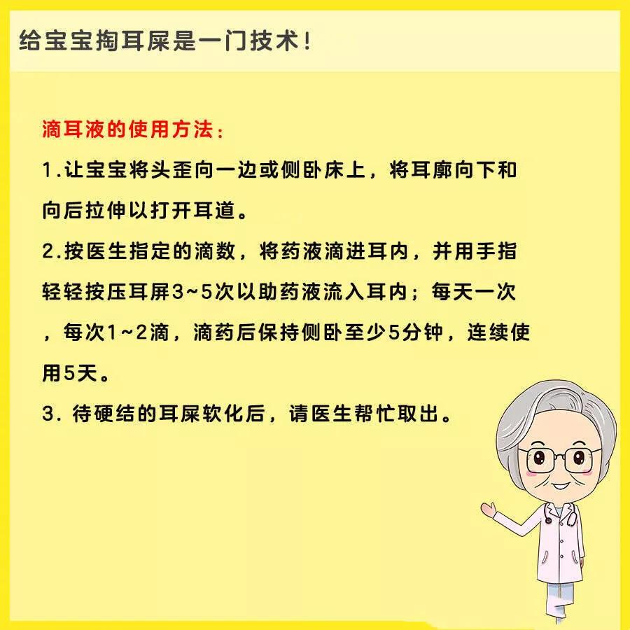 给宝宝掏耳朵要谨慎行事,要不要给孩子掏耳屎