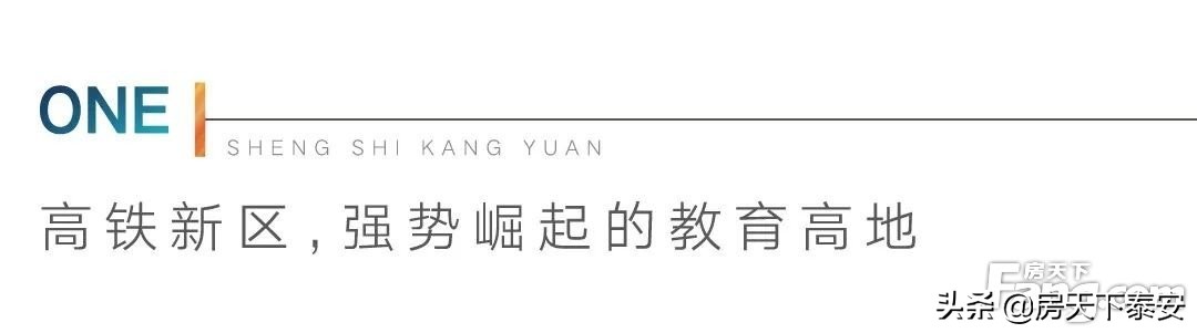 迎胜中学的片区,迎胜中学附近中学