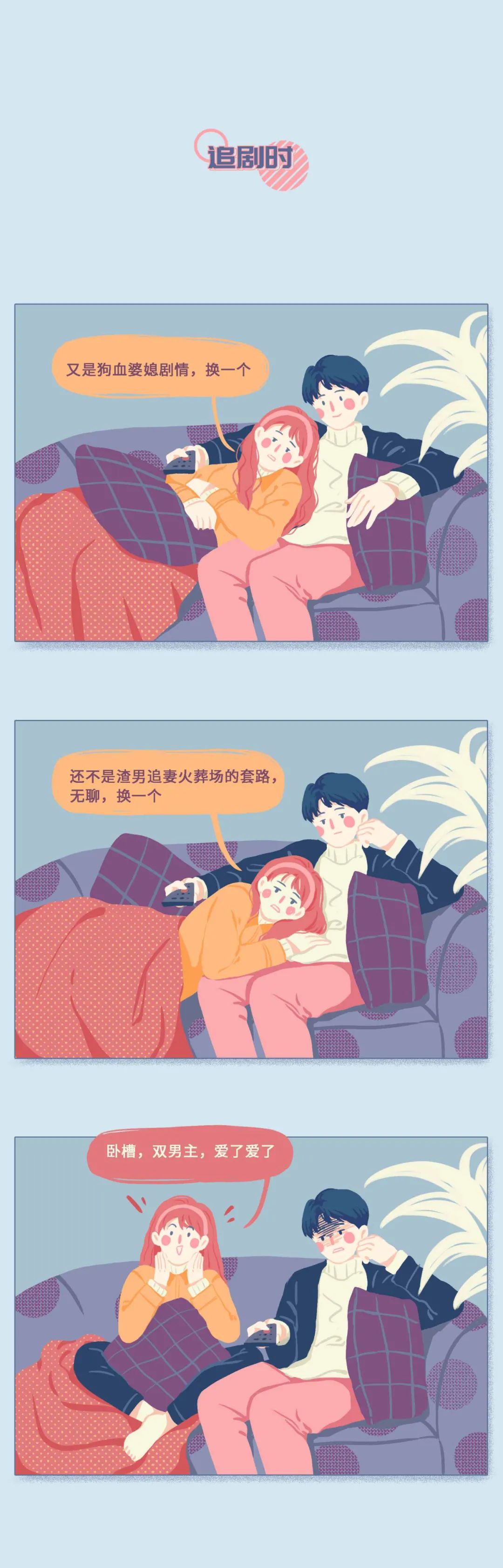 教我女朋友生活小妙招漫画,如何让女生爱上你漫画