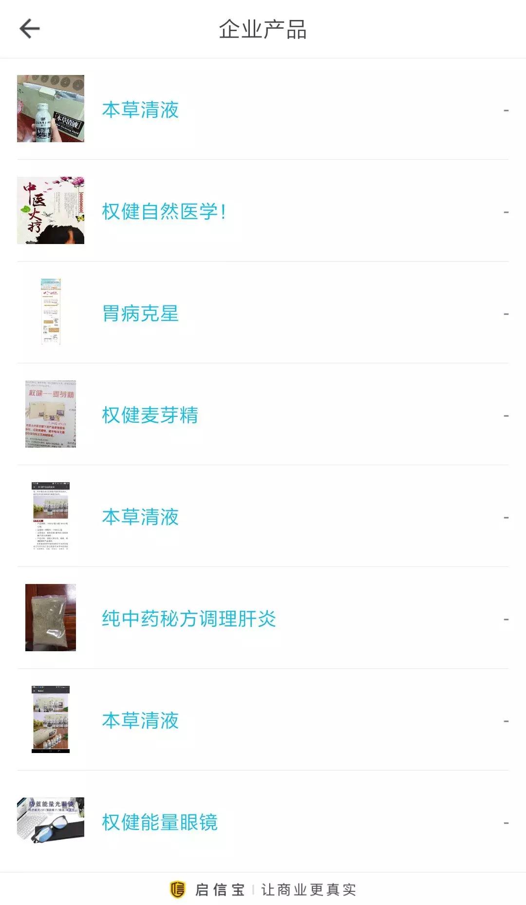 百亿帝国下的权健,比权健更可怕的9种神药