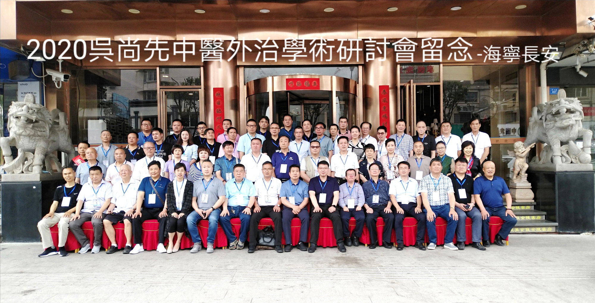 吴尚先外治,中医吴尚先