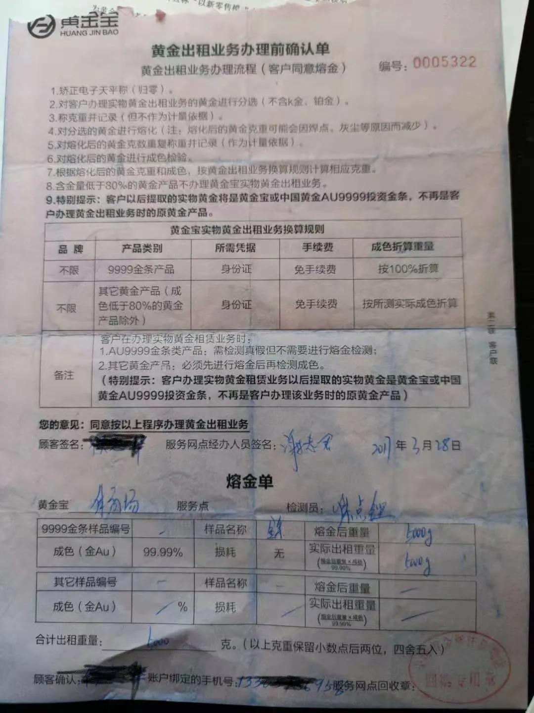 中国黄金出过什么事,中国黄金爆雷给投资者带来的提示