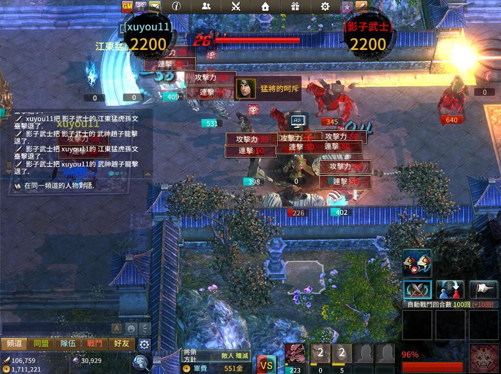 胸怀三国完整版,胸怀三国志游戏