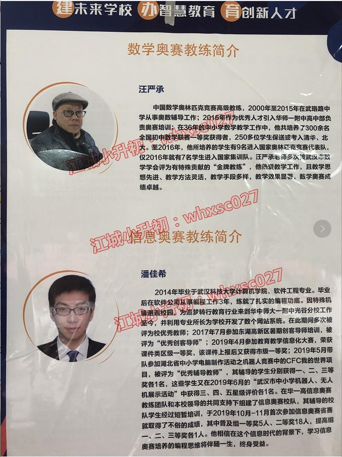 考成绩民办第一，扩招后的华一光谷仍是第一梯队的优秀学校吗？