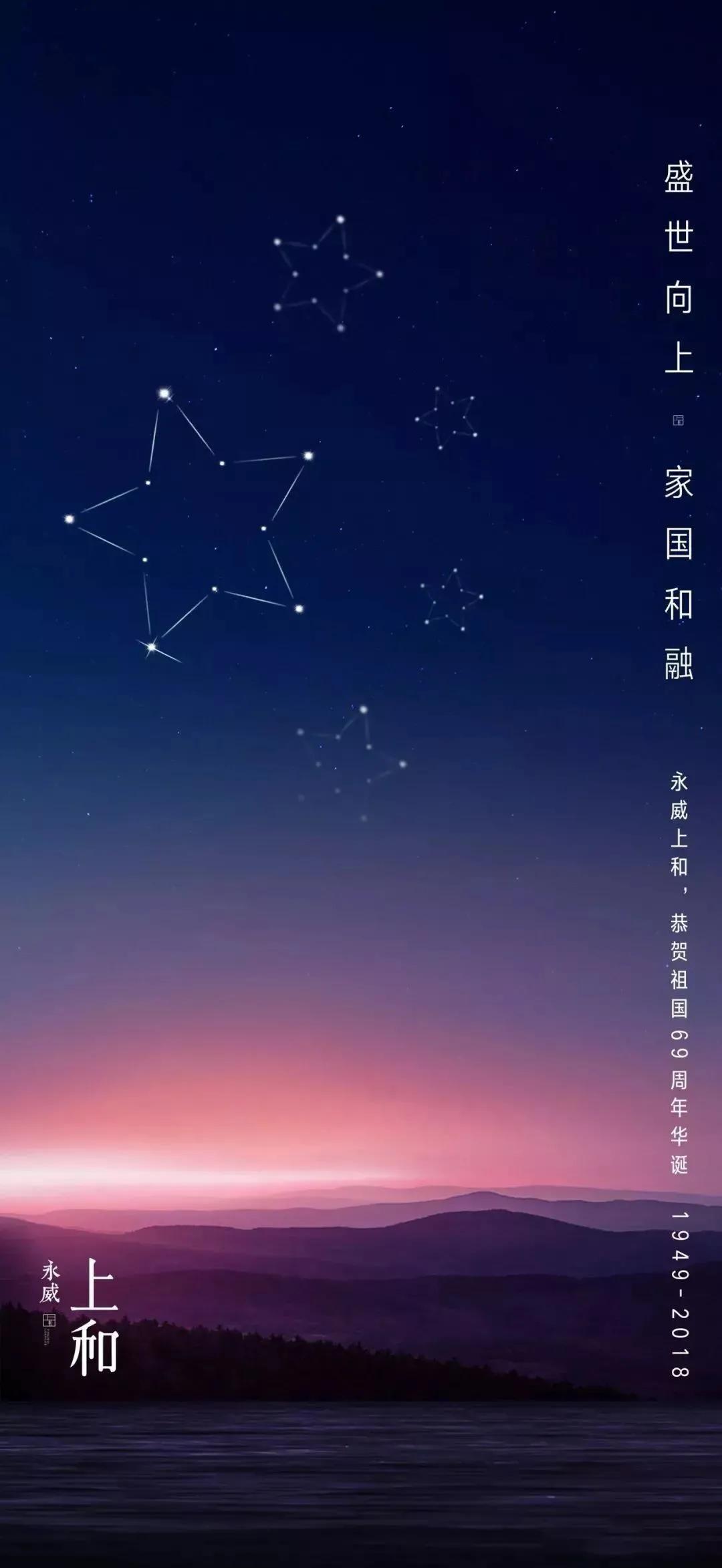 国庆促销海报,中秋借势海报图片大全