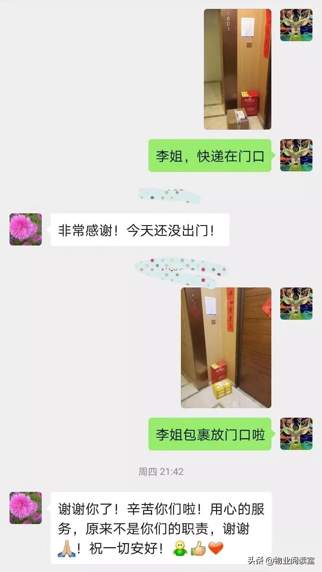 疫情来临物业应该做些什么,物业可以防疫情吗现在