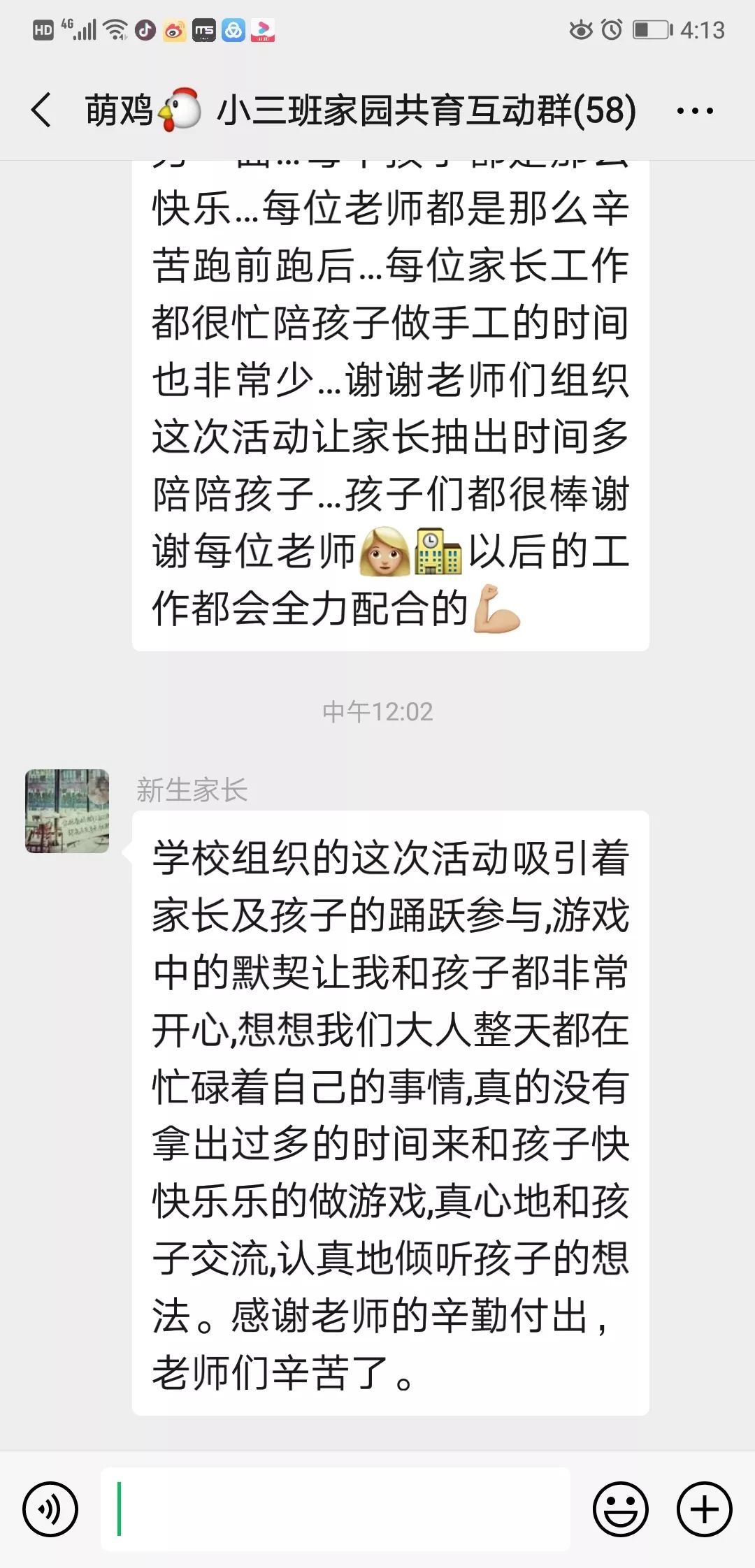 格林童话亲子乐园富顺,格林童话亲子乐园成都