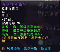 魔兽怀旧服tbc风暴牛排图纸,魔兽怀旧服tbcp2锻造图纸