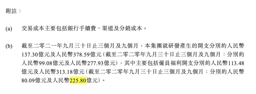 腾讯总部2024入职员工到手工资,入职多家公司月入60万