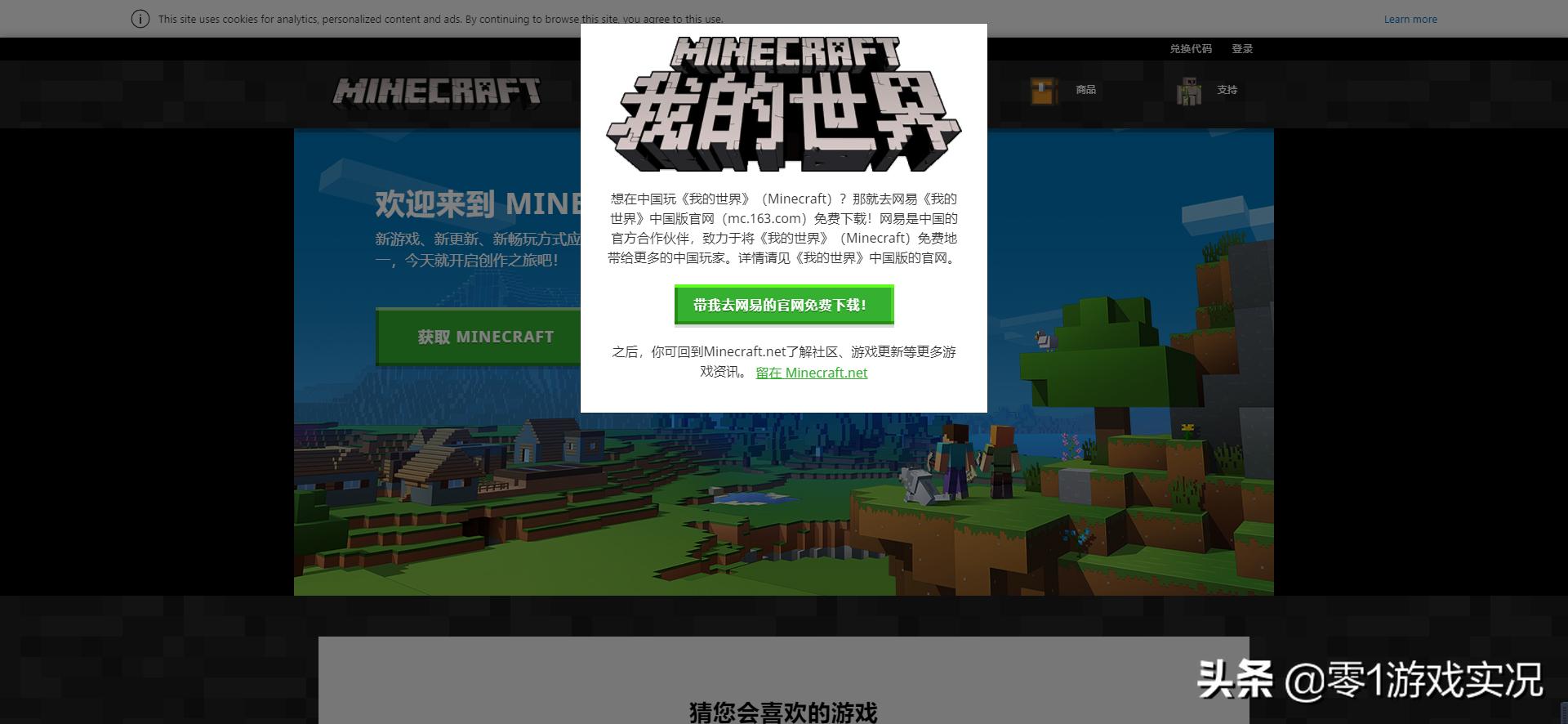 minecraft国际正版购买,minecraftpe正版购买