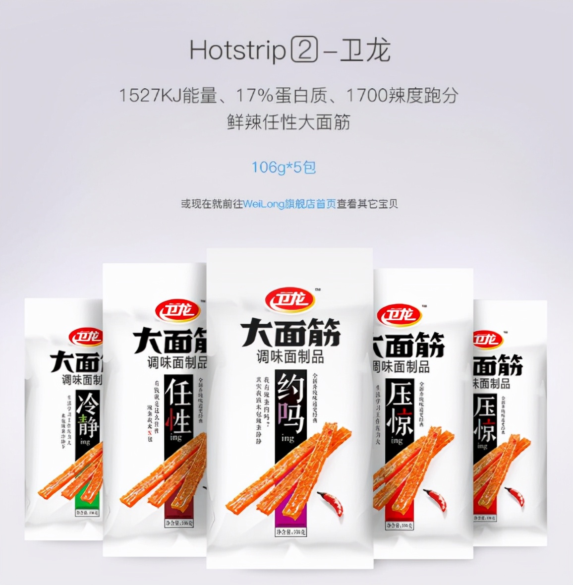 辣条发展全过程,辣条究竟是怎么炼成的