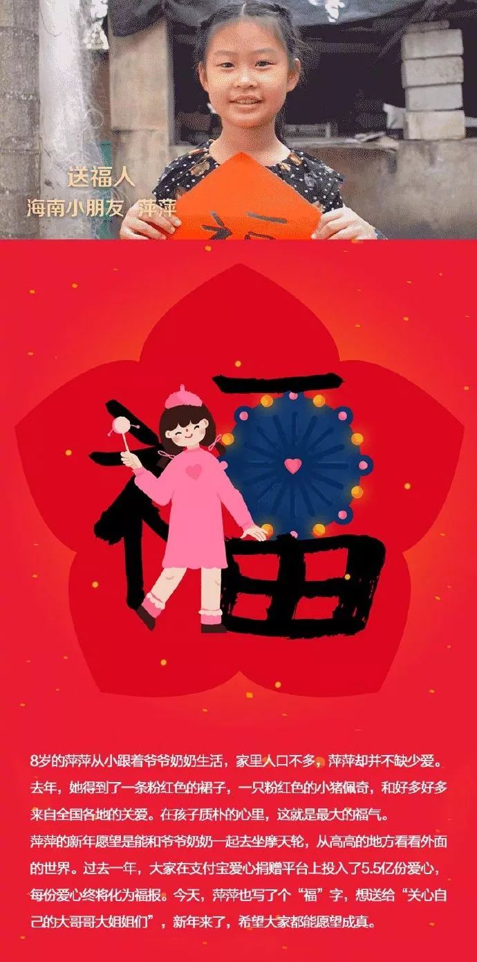 敬业福专用扫福图第七张,敬业福一张图能扫出多少福