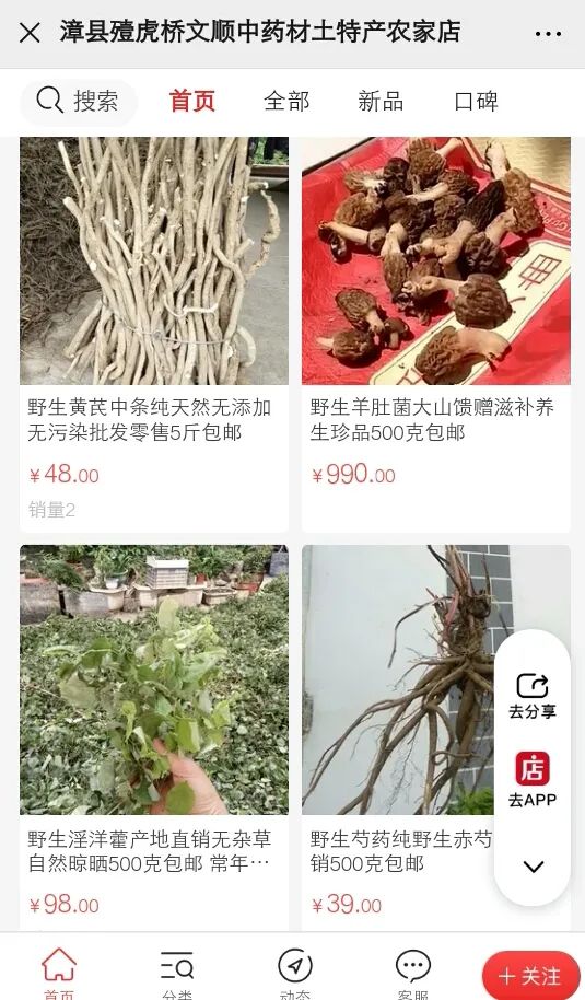 【漳县电商】梦想，就是每一个平凡的坚持——汪银香