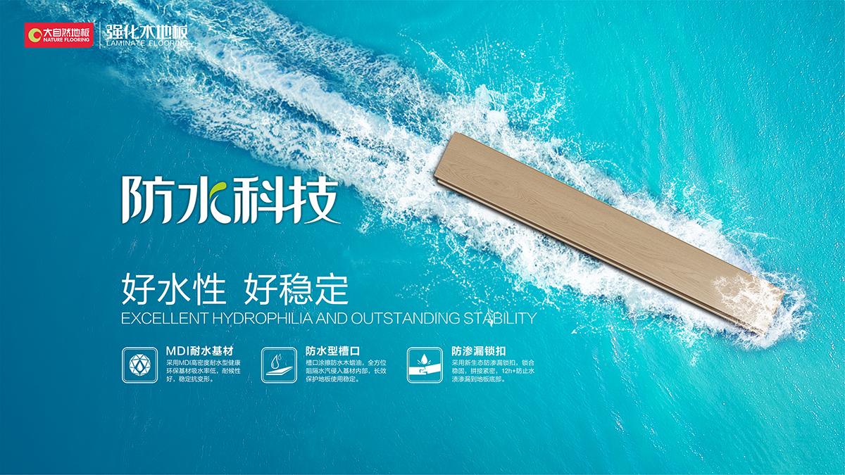 大自然家居25周年,大自然家居亚洲500强中国排名多少