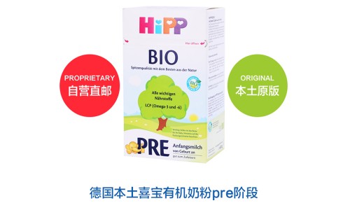 德国原装进口喜宝奶粉好不好,德国喜宝儿童奶粉怎么样