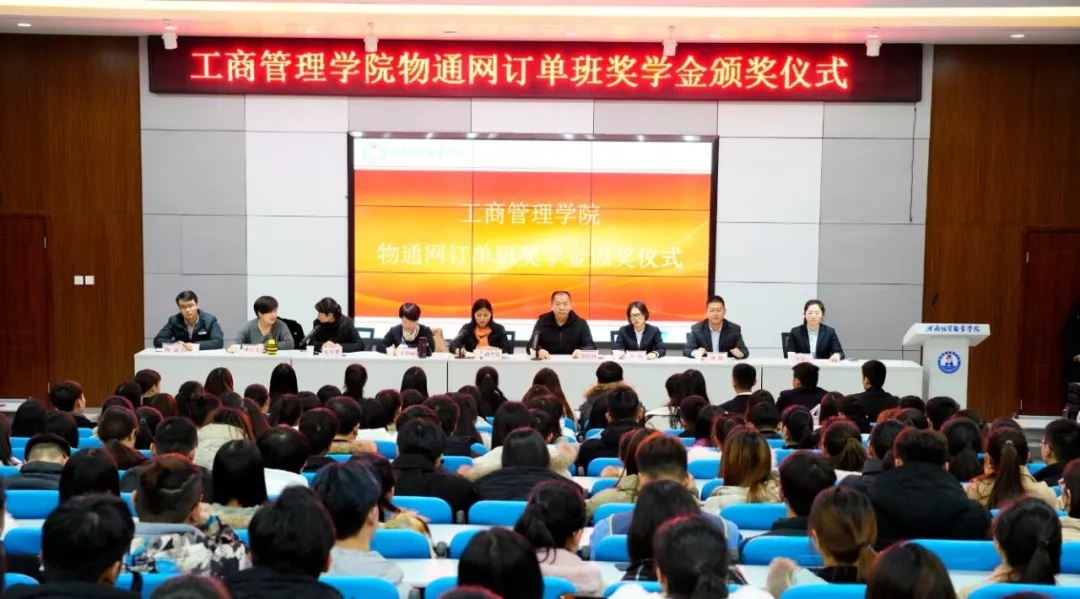 鏅烘収鐗╂祦瀛﹂櫌,鐗╂祦鏅烘収瀛﹂櫌