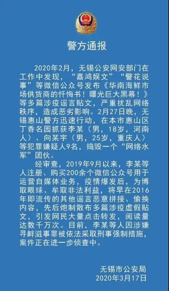 网警管网络水军吗,中国网警打击网络违法