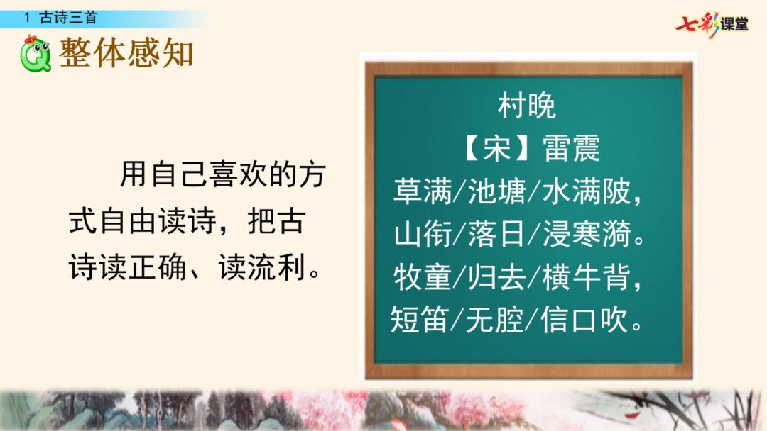 五年级上册第21课古诗词三首朗读,五年级下册语文21古诗词三首朗读