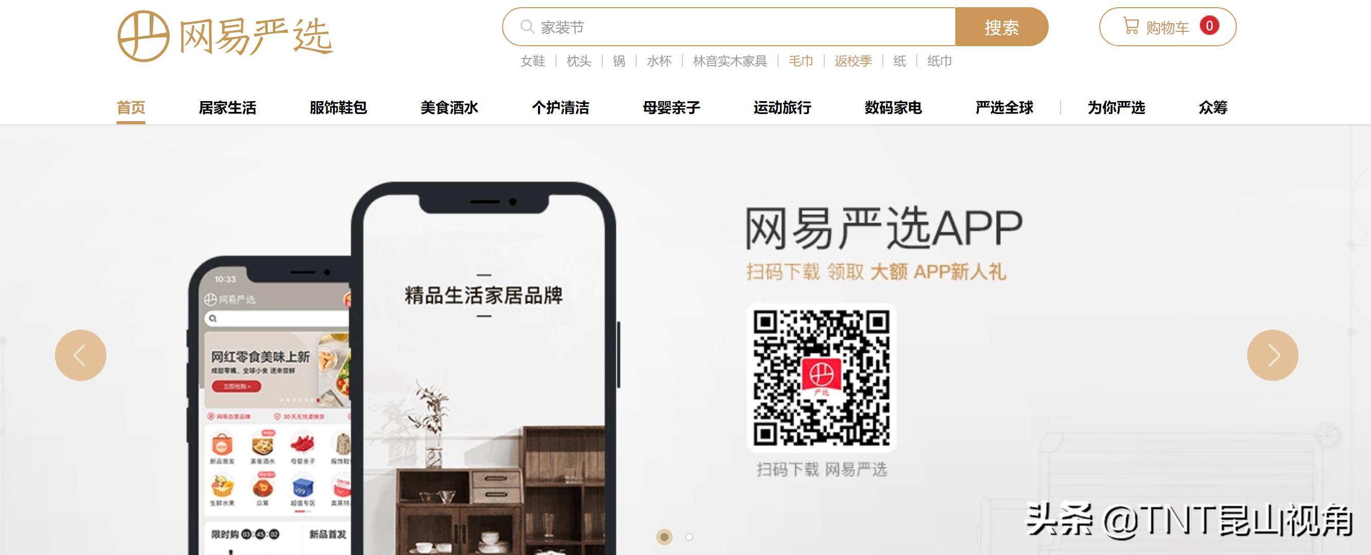 网购十大品牌,大品牌网购平台排行榜前十名